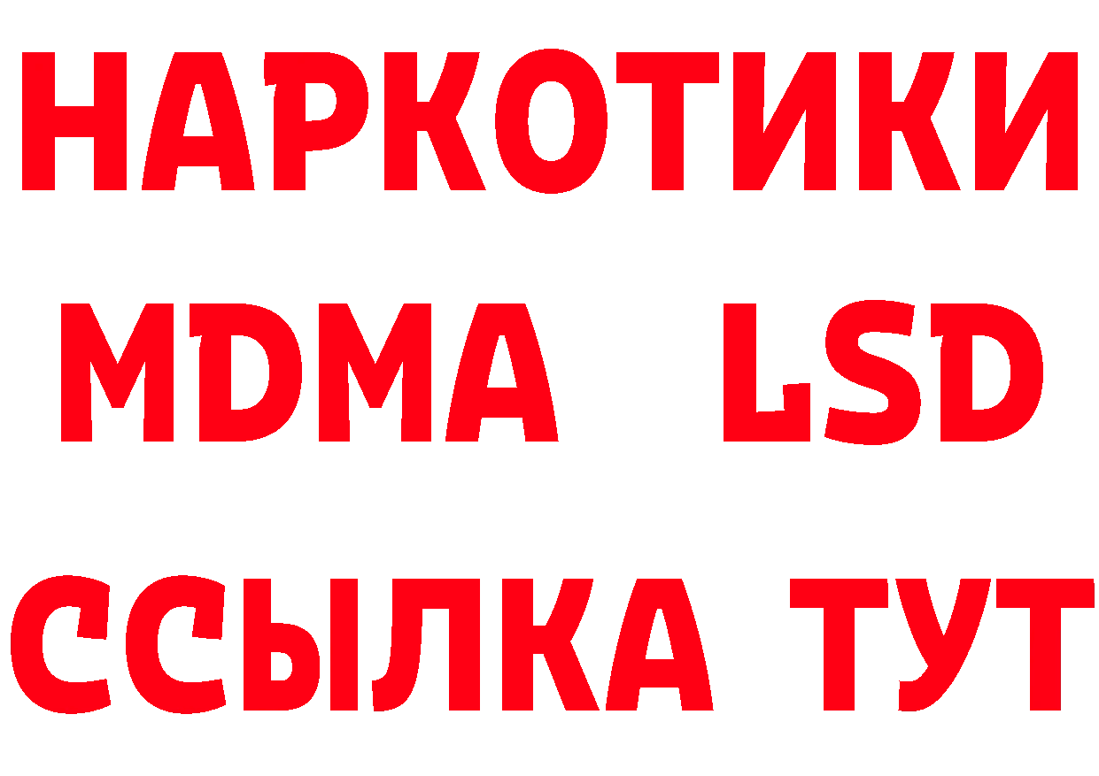 МЕТАДОН кристалл ТОР площадка hydra Апшеронск