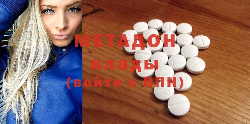 МЕТАДОН methadone  маркетплейс состав  Апшеронск 